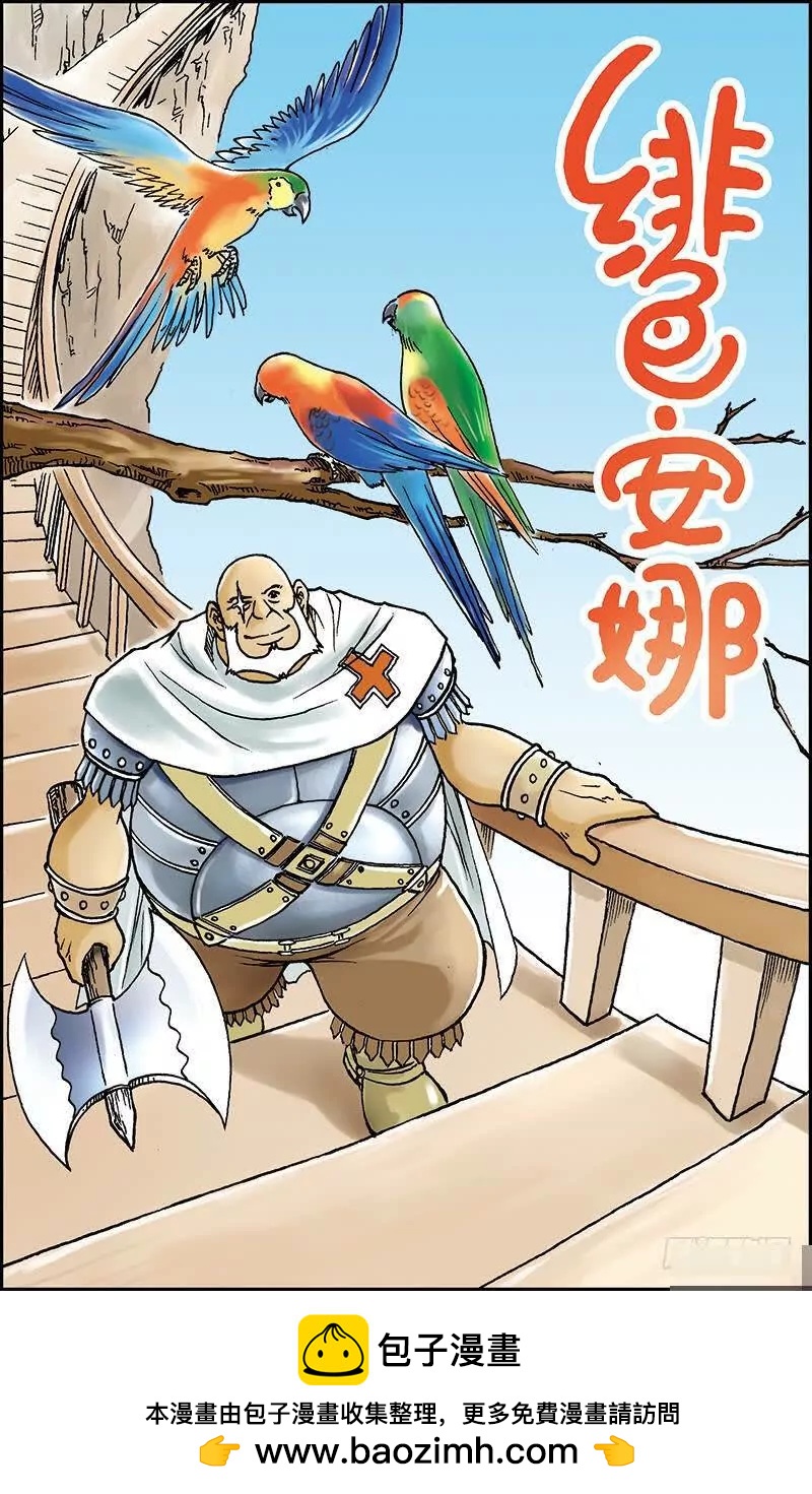 绯色安娜：第14话0