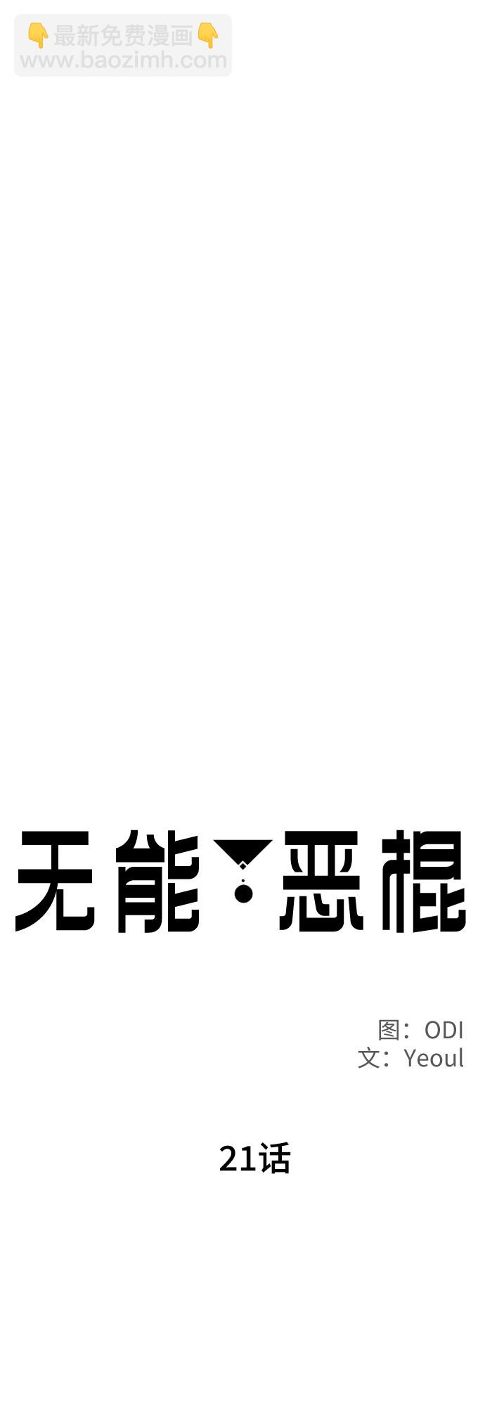 第21话26