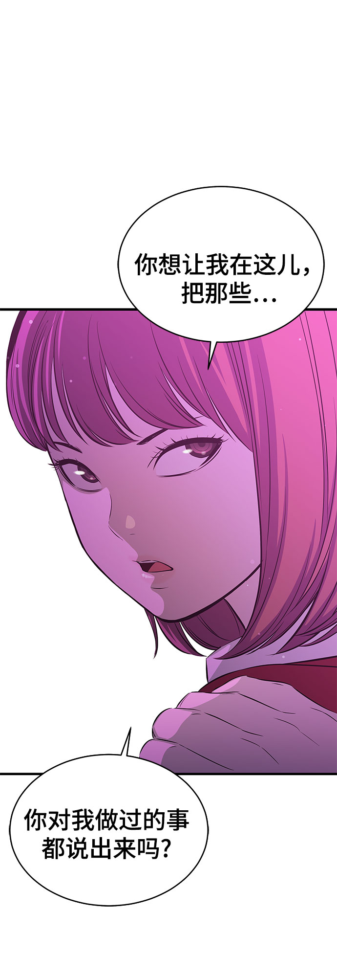 第21话54