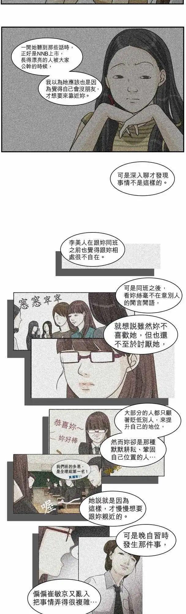 第16回8