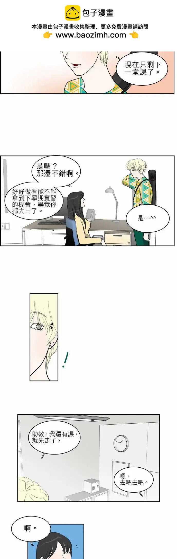 谁才是人鱼公主081