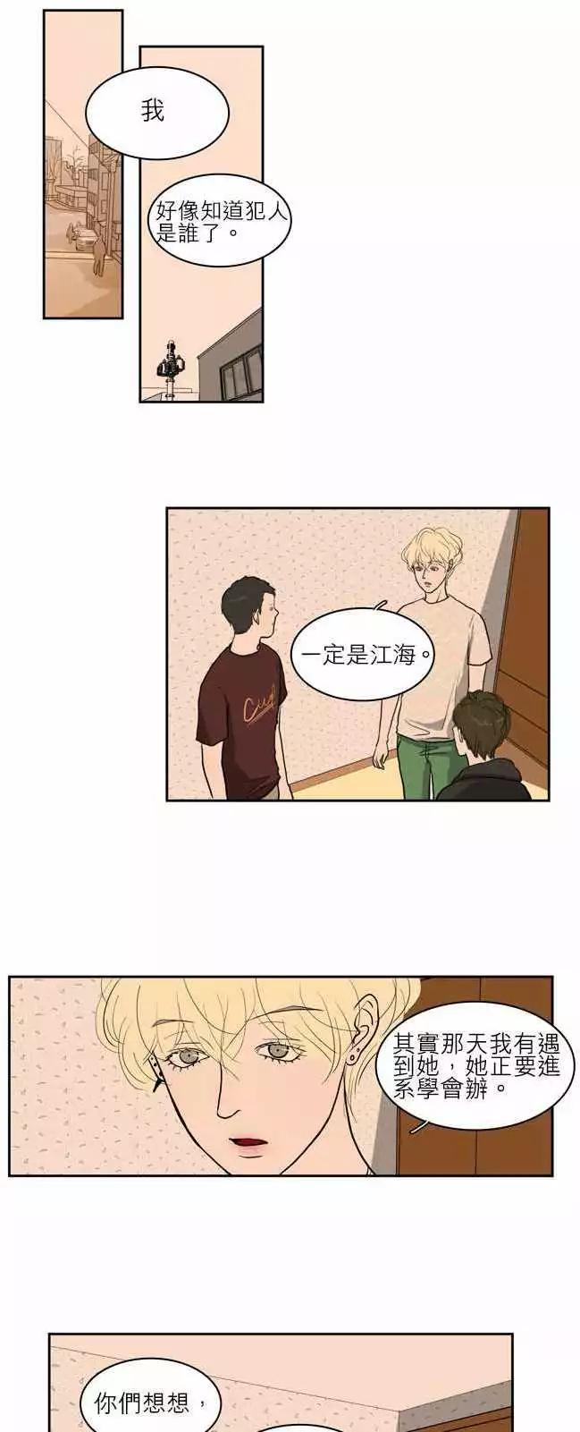 谁才是人鱼公主190