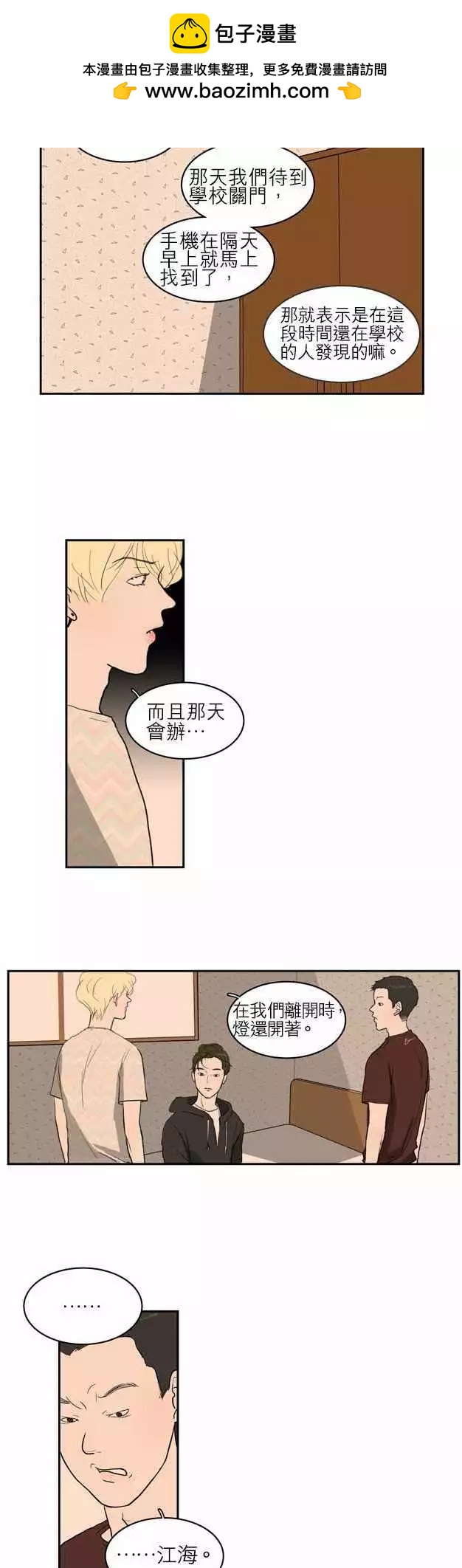 谁才是人鱼公主191
