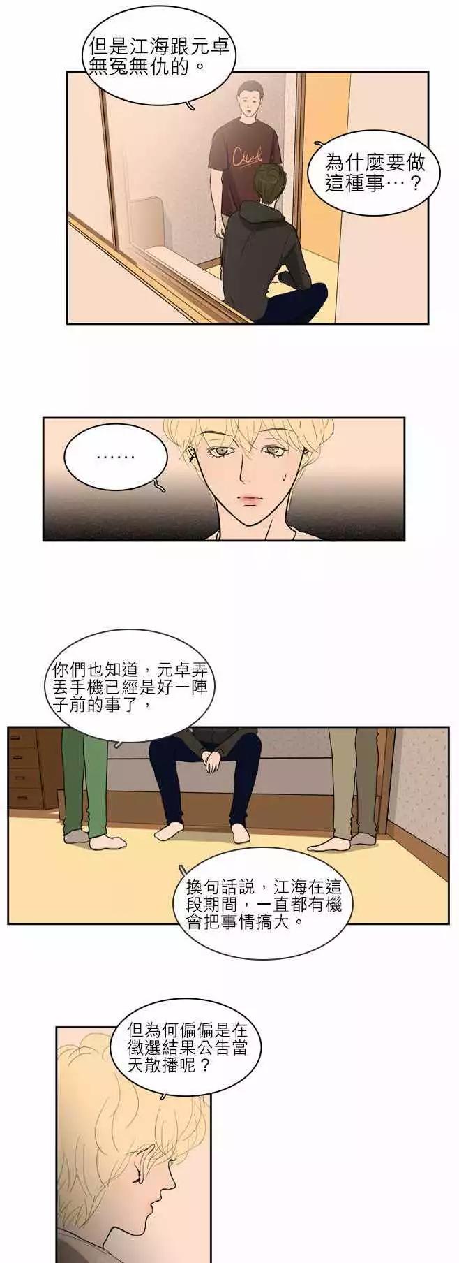 谁才是人鱼公主192