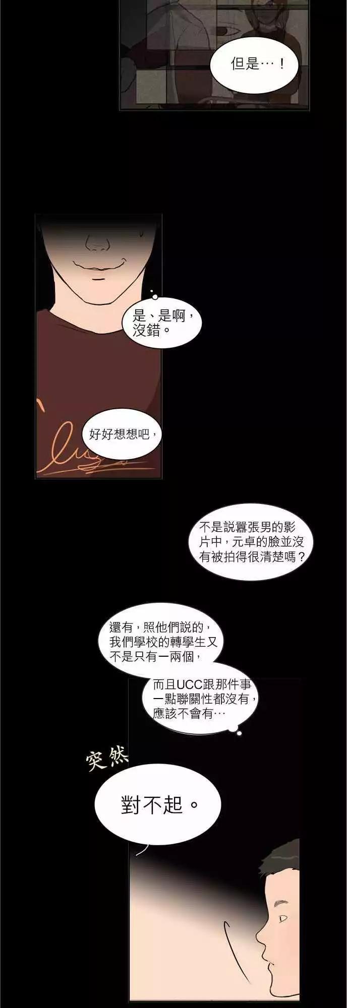 谁才是人鱼公主197