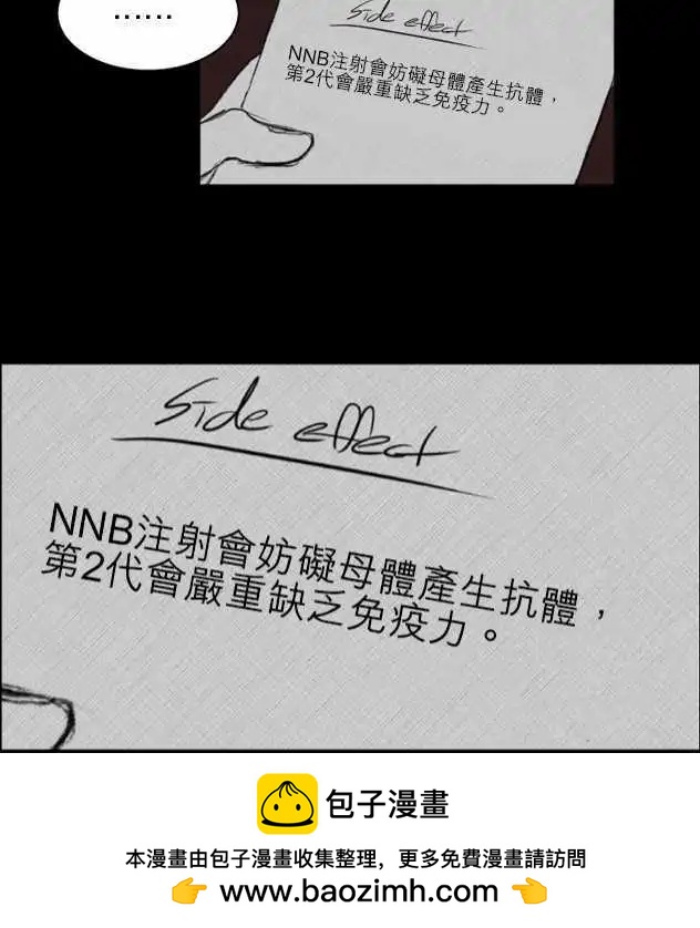 side effect-00420