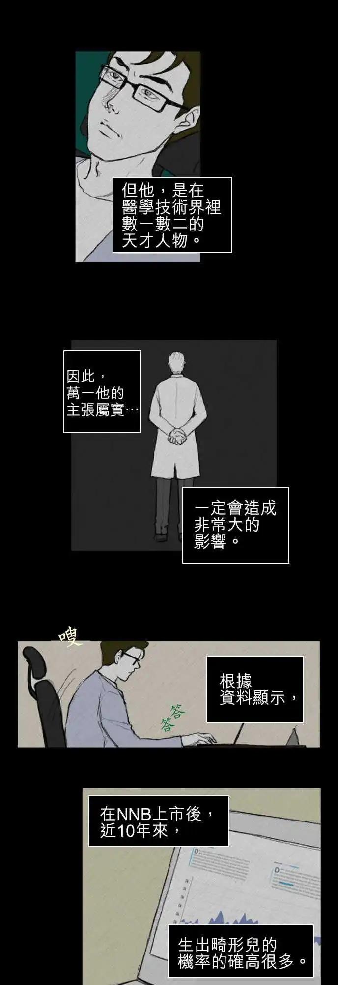 side effect-0054