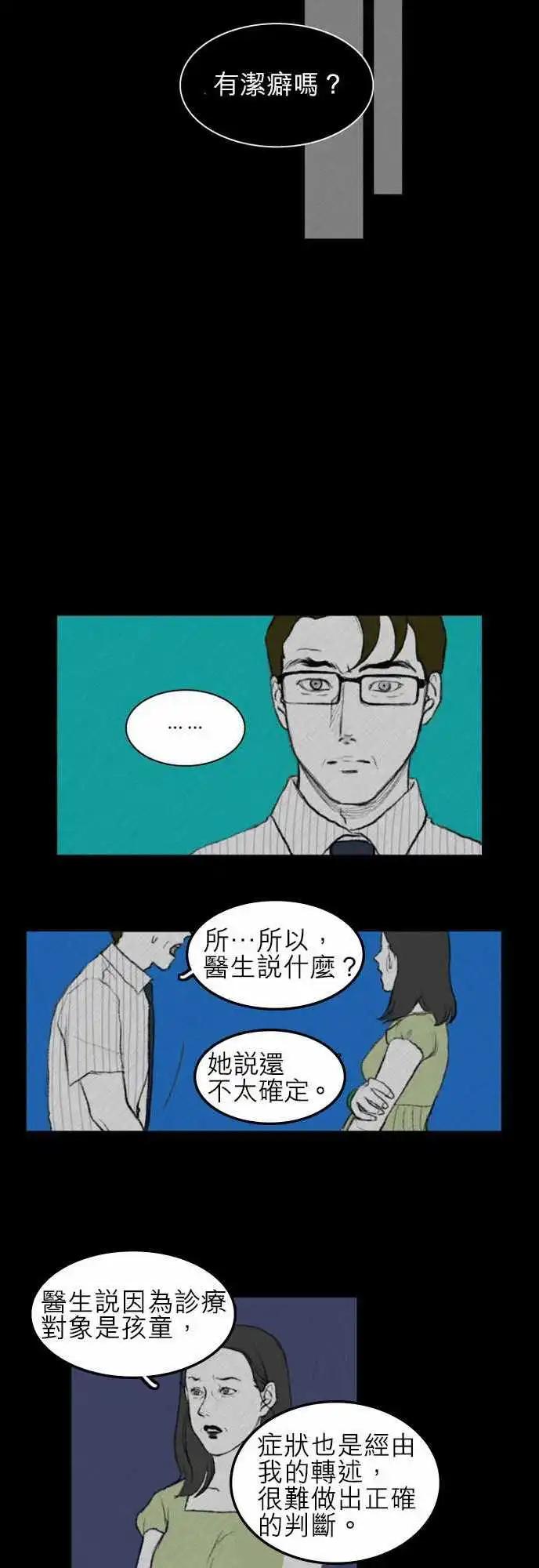 side effect-00613