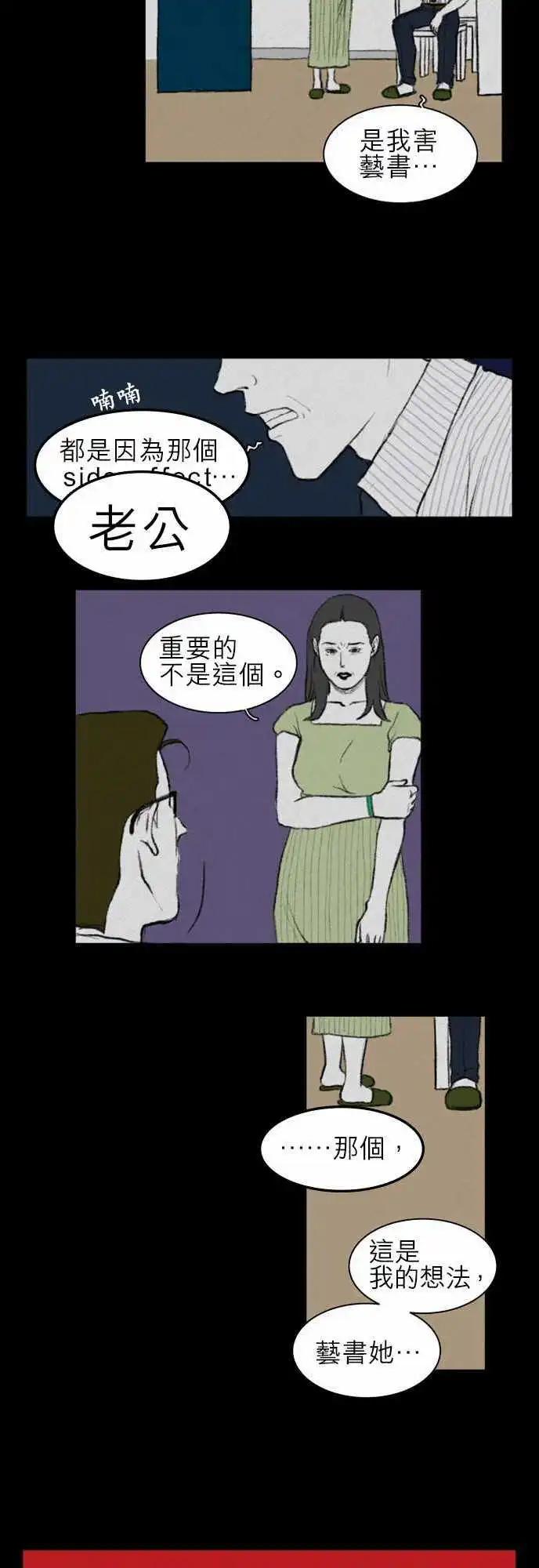 side effect-00617