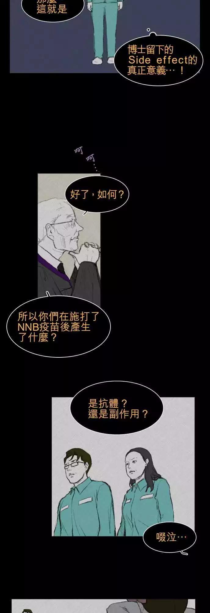 side effect-0146