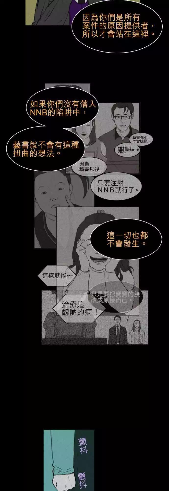side effect-0148
