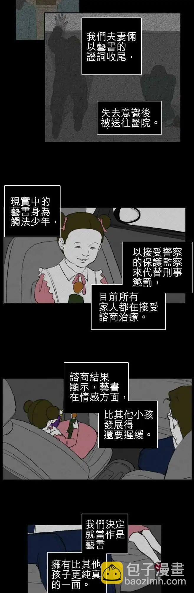 side effect-0154