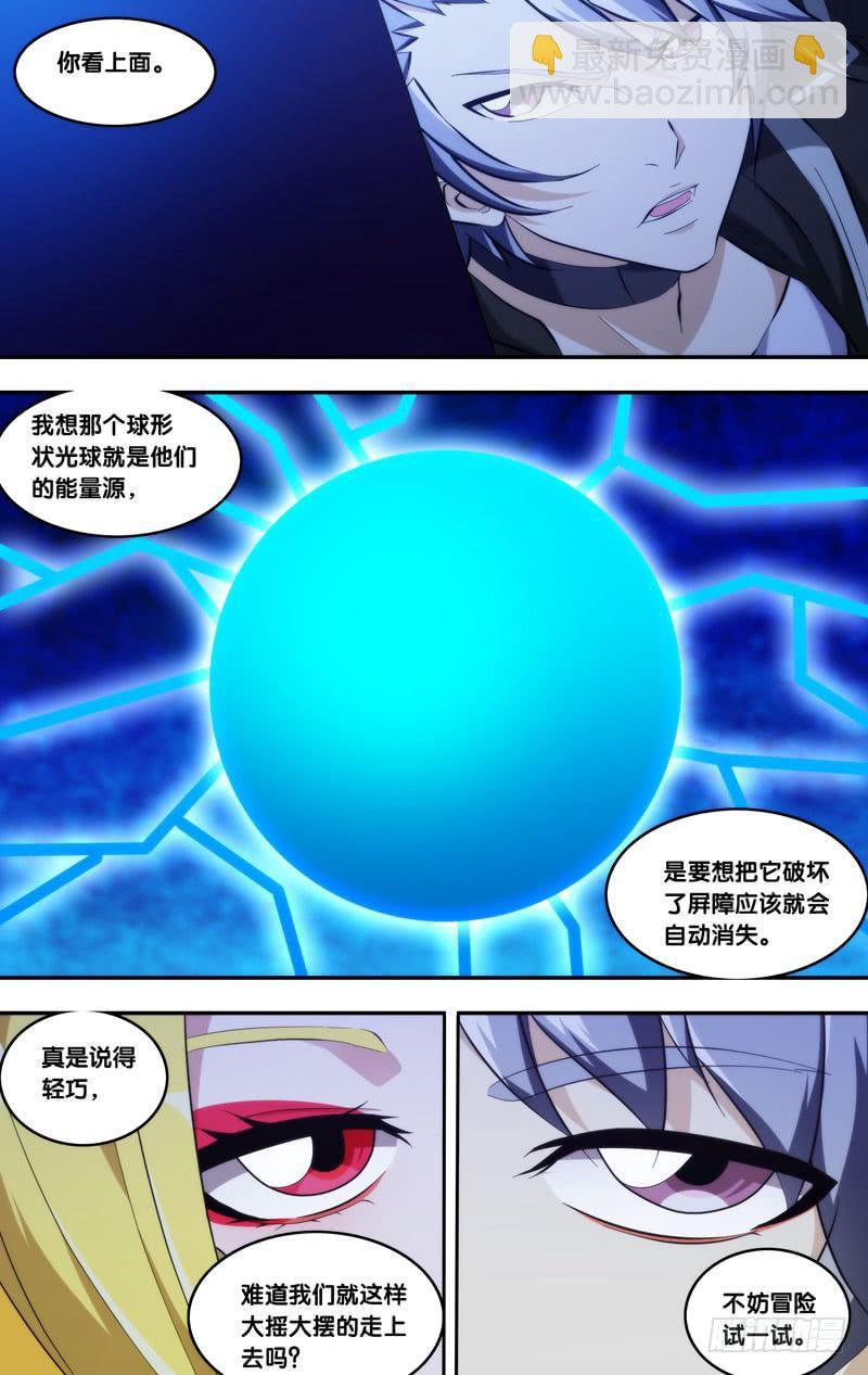 219.黑塔内部7