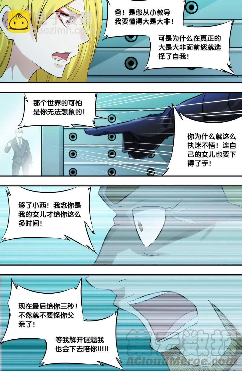291.两个派别4