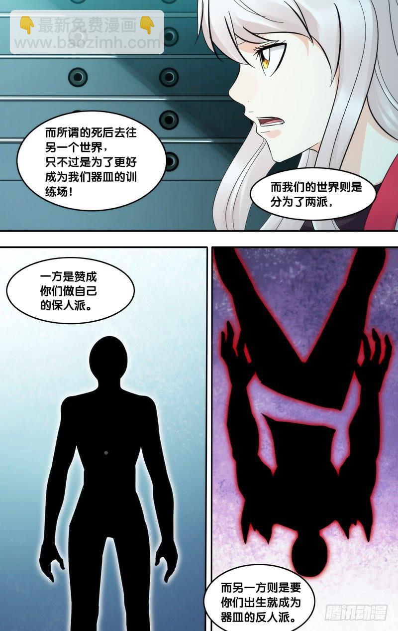 291.两个派别7