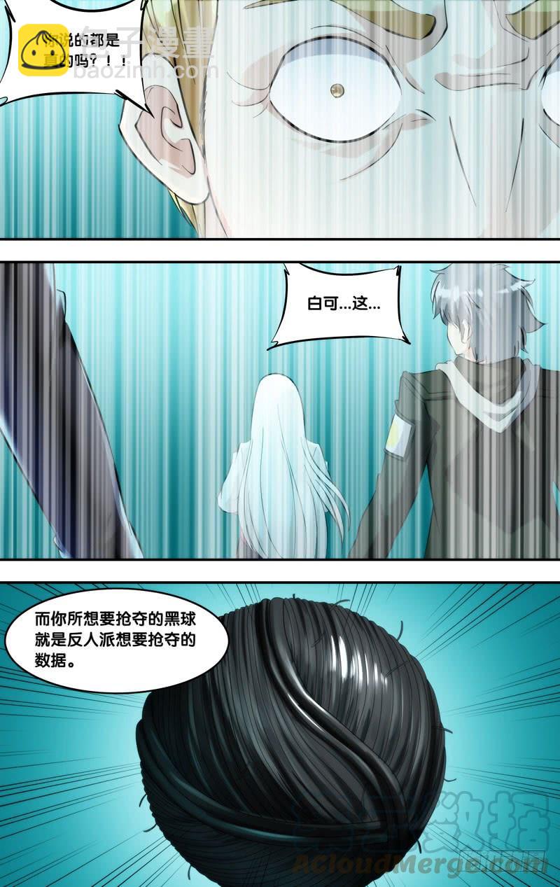 291.两个派别8