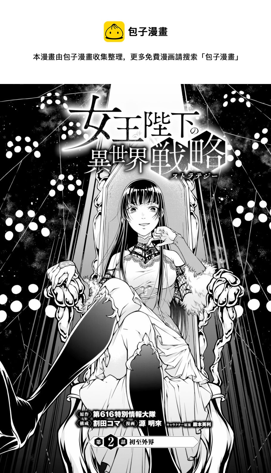 第02话0