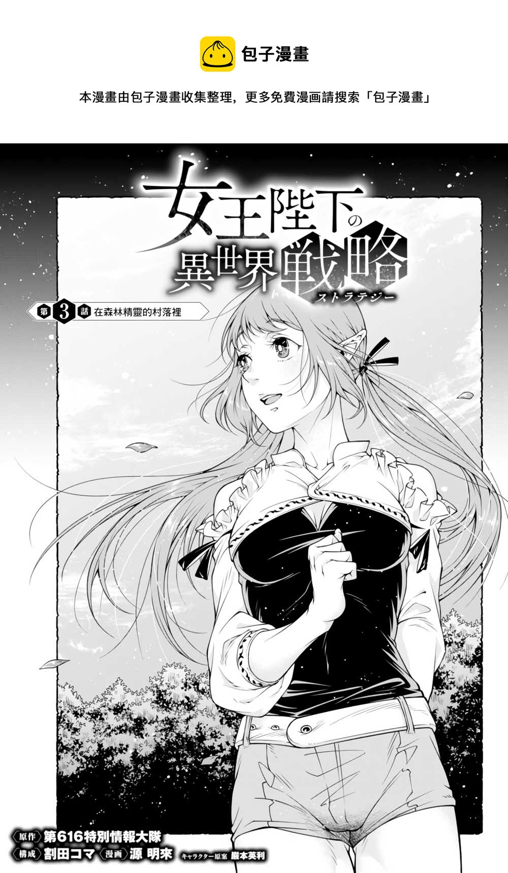 第03话0