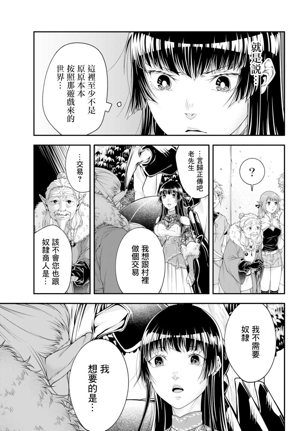 第03话10