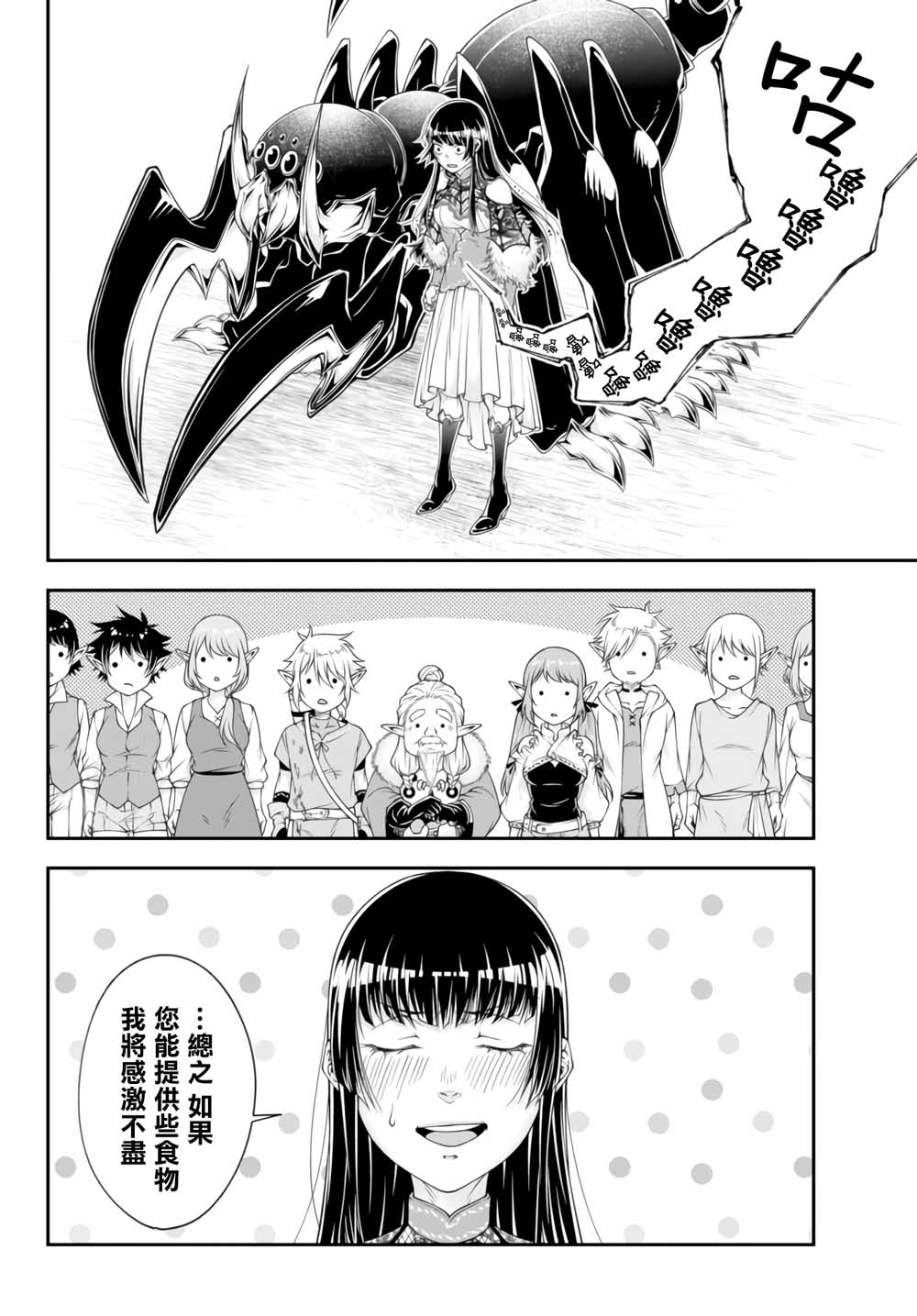 第03话11
