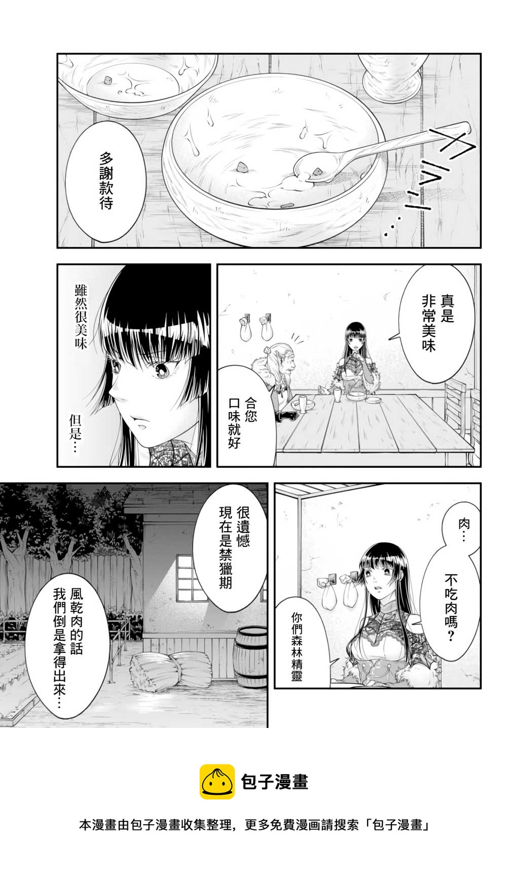 第03话12
