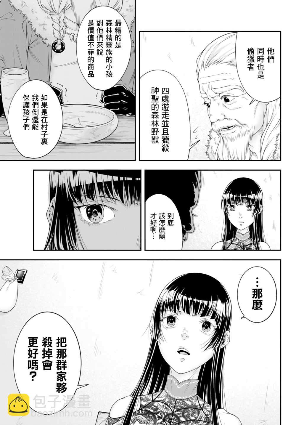 第03话14