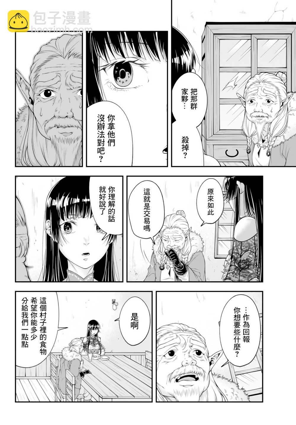 第03话15