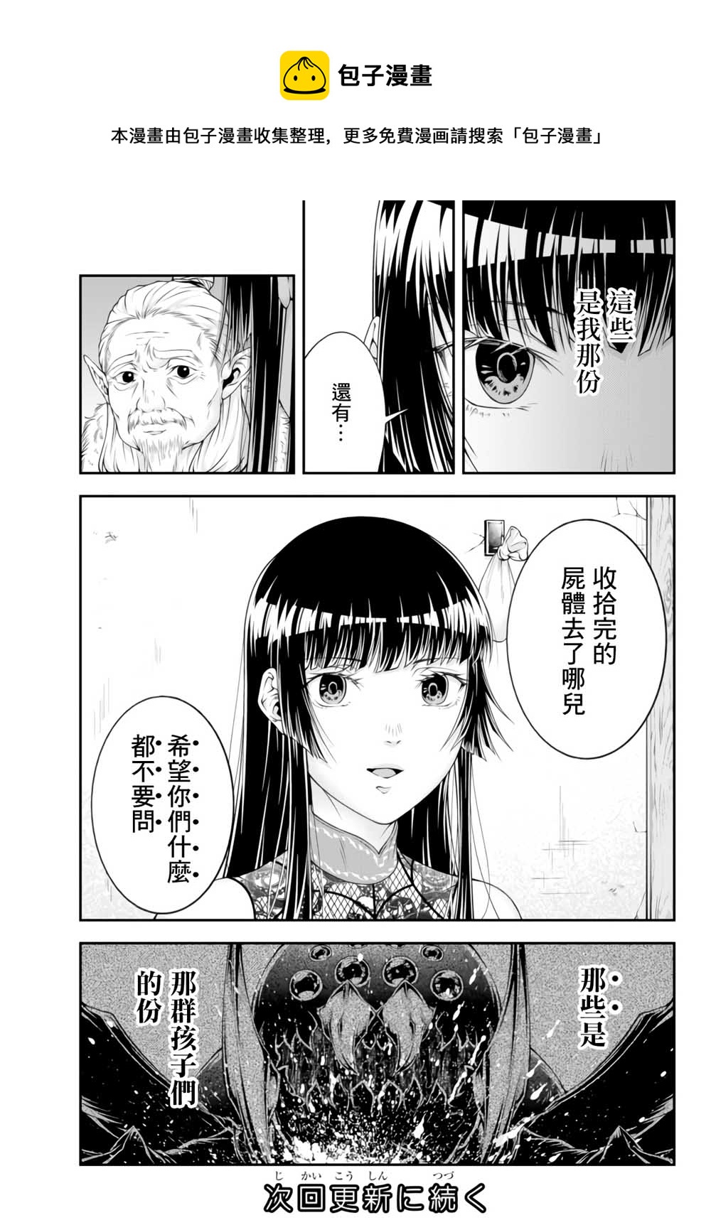 第03话16