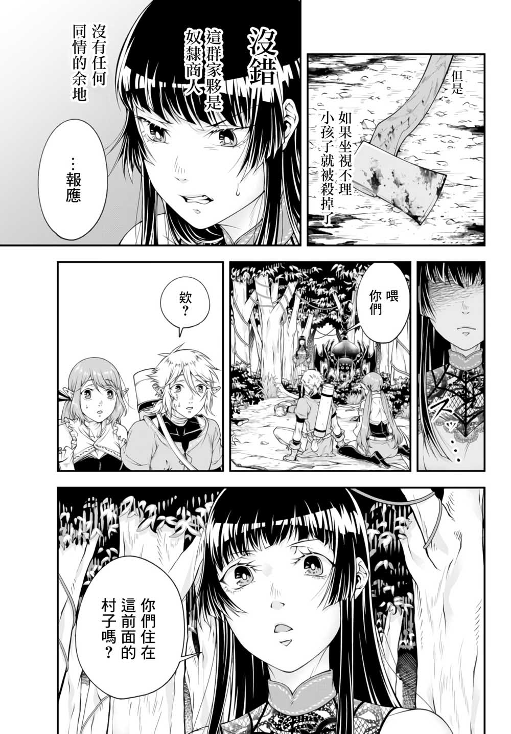 第03话2