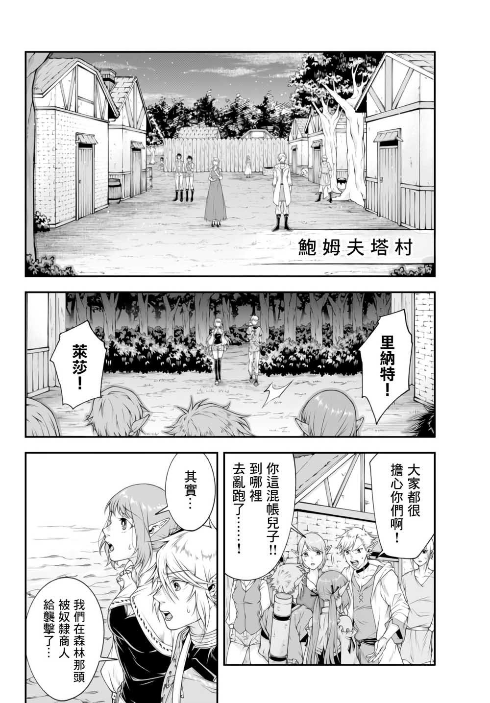 第03话3