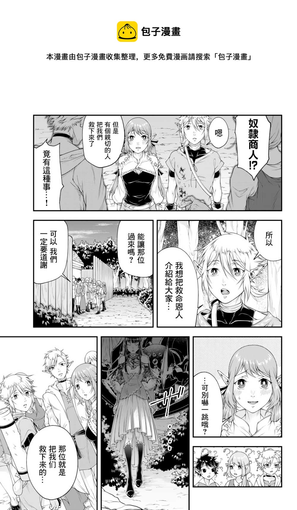 第03话4