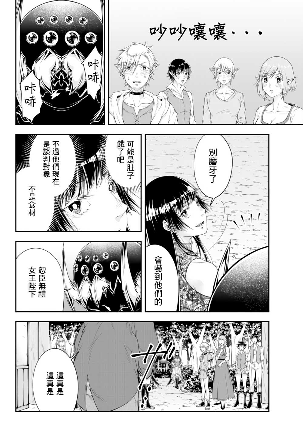 第03话7