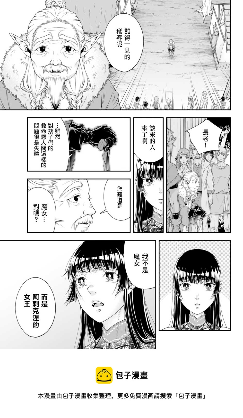 第03话8