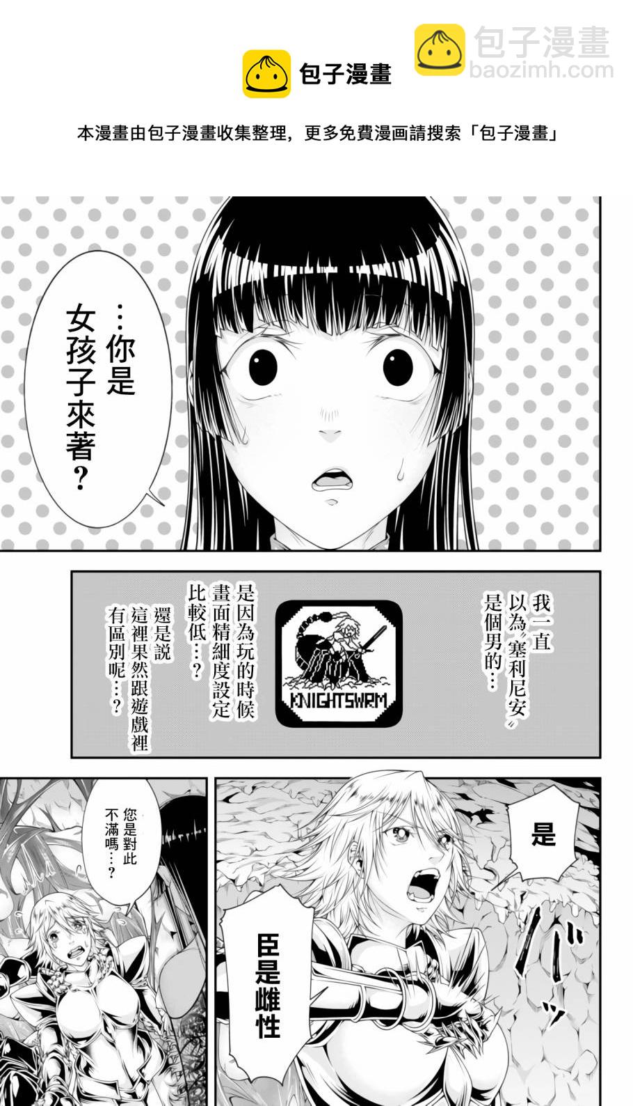 第07话12