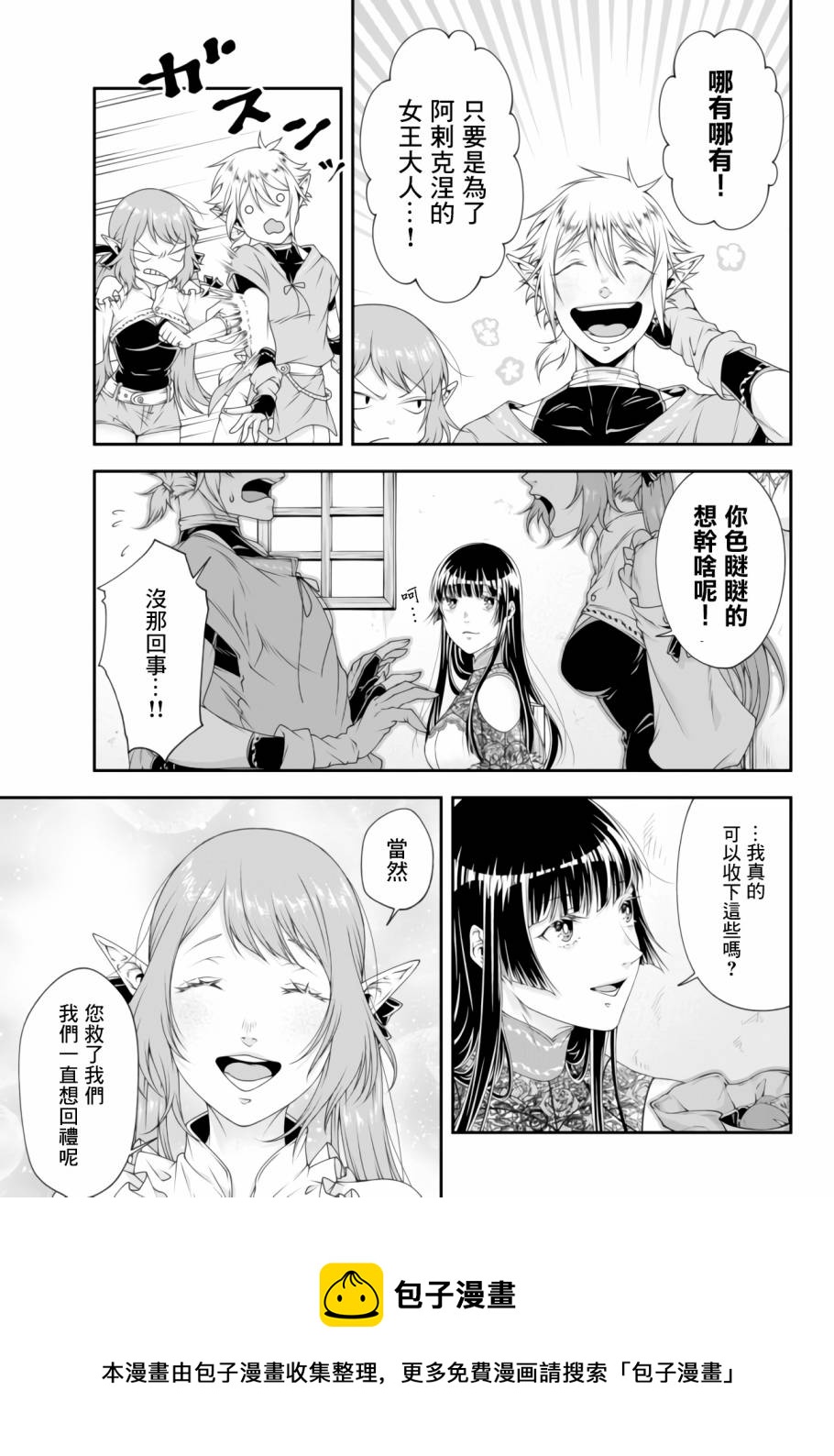 第07话4