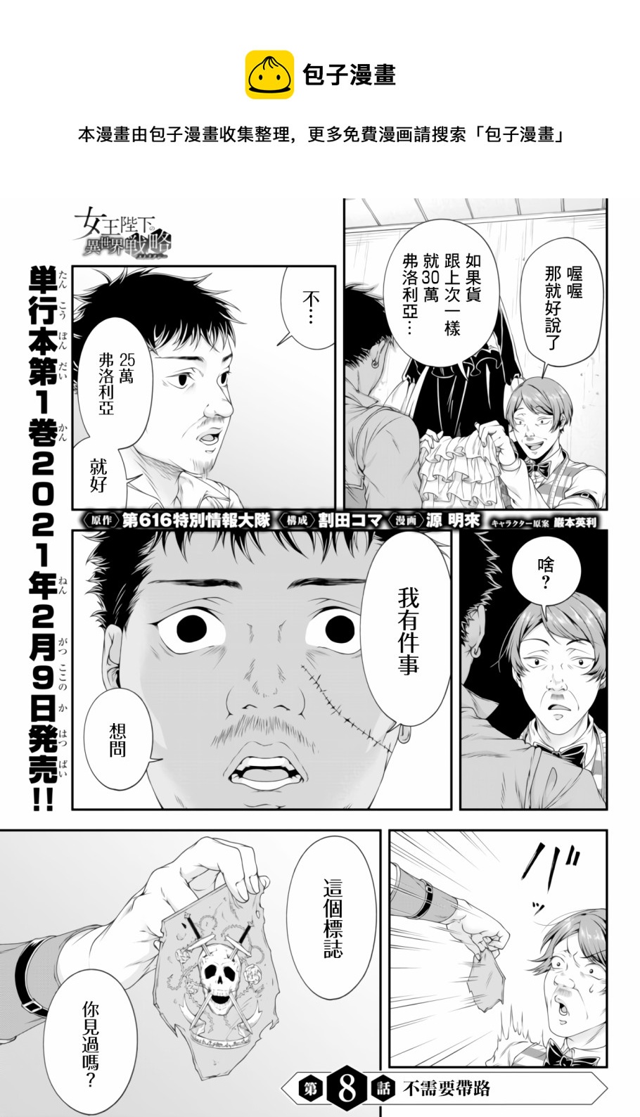 第08话0