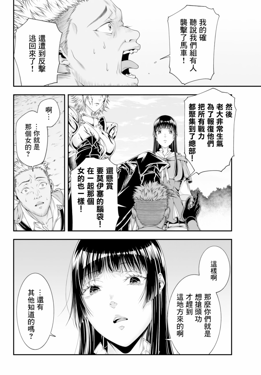 第08话17