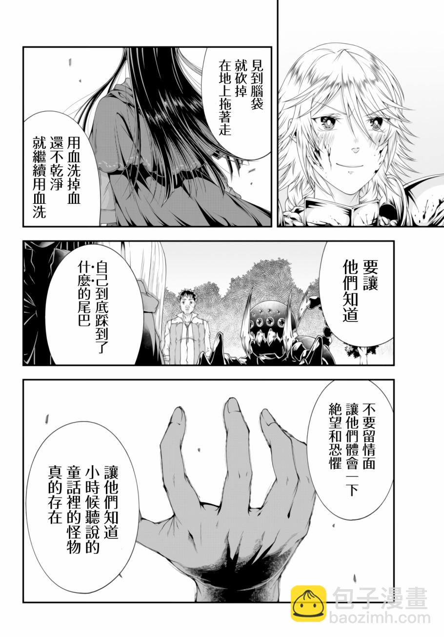 第08话21