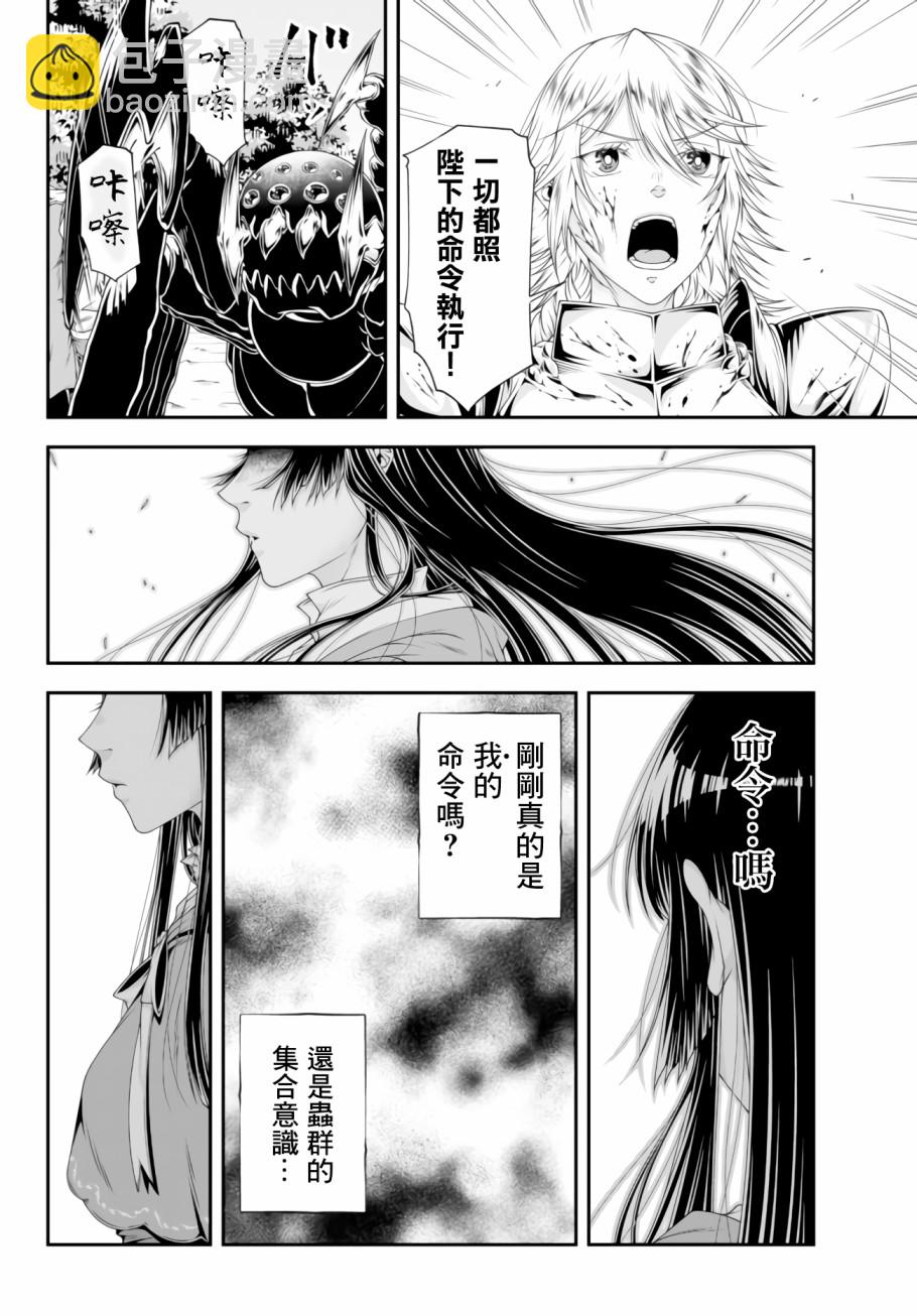 第08话23