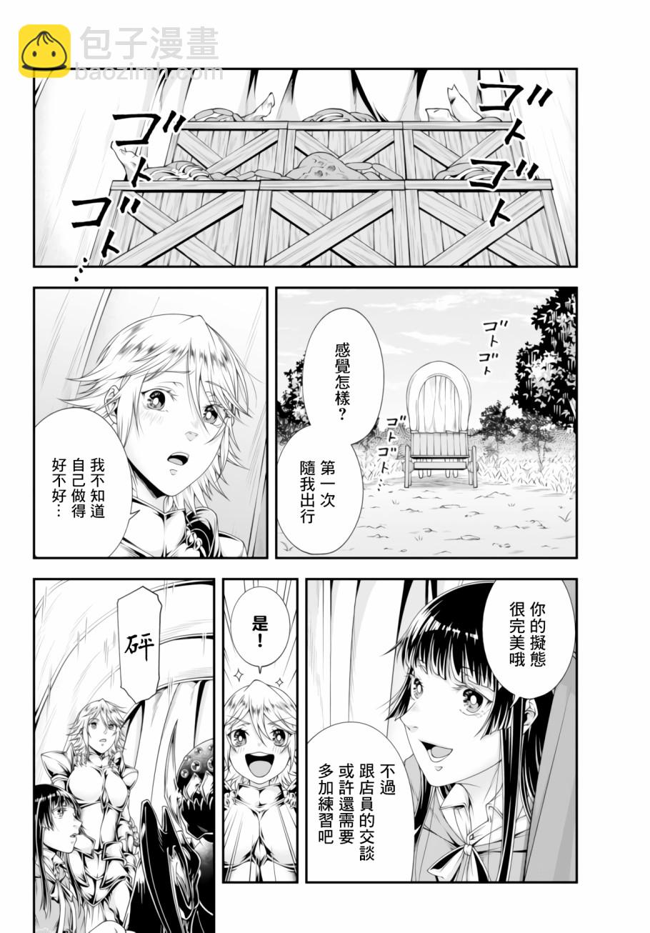 第08话3