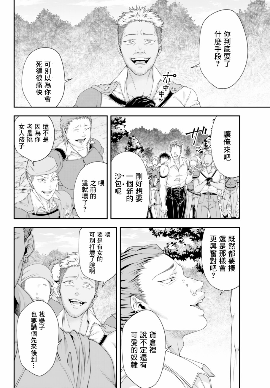 第08话5