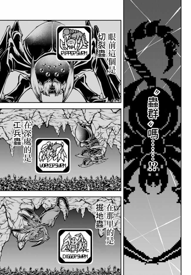 第0话 女王の诞生15