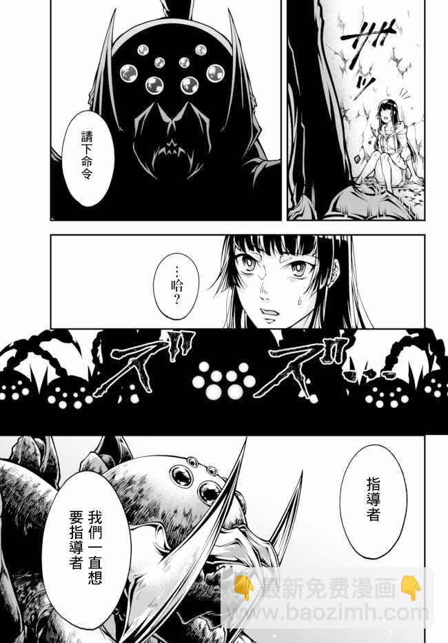 第0话 女王の诞生17
