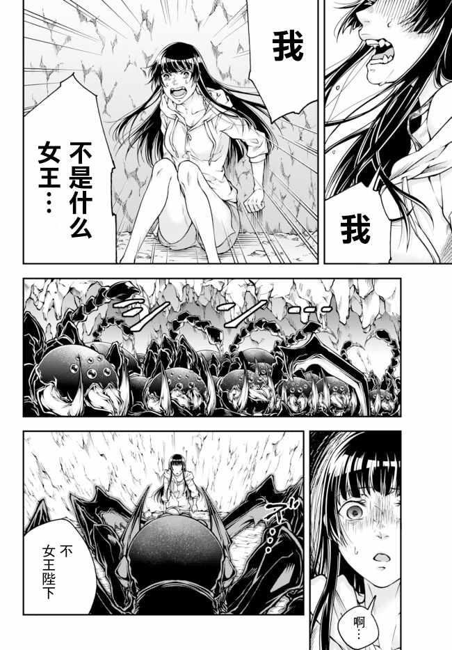第0话 女王の诞生20