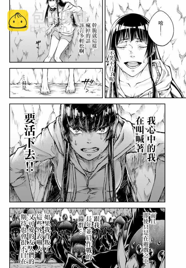 第0话 女王の诞生24
