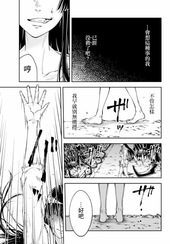 第0话 女王の诞生25