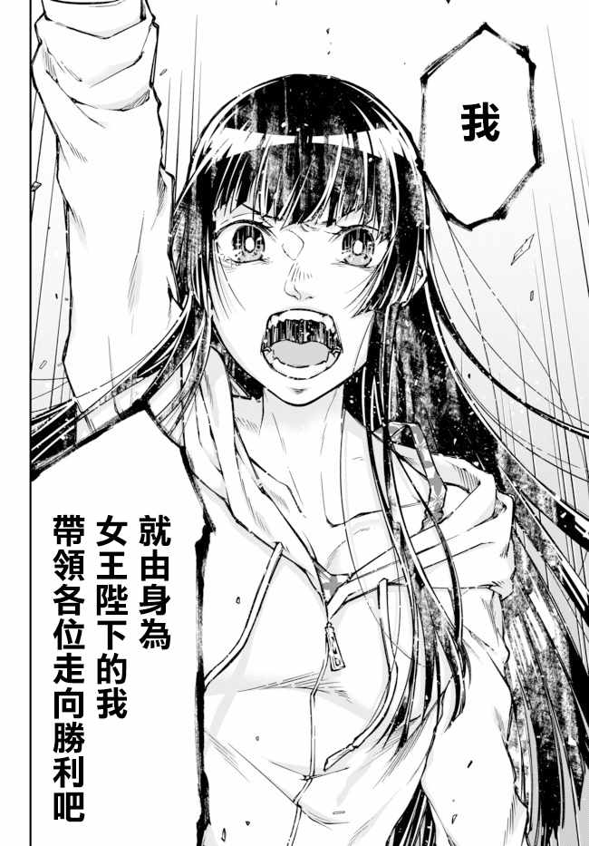 第0话 女王の诞生26