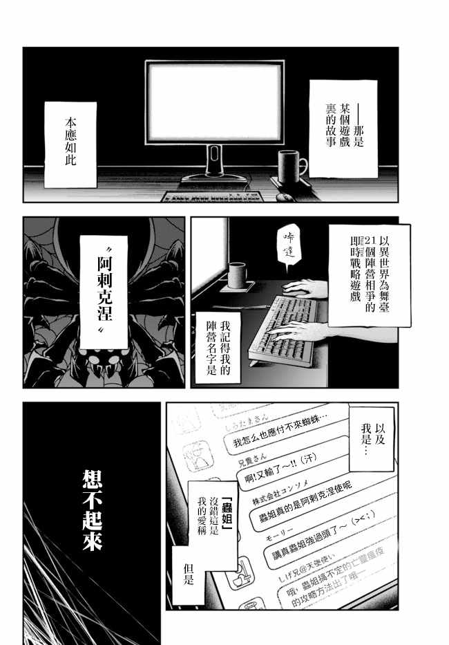 第0话 女王の诞生8