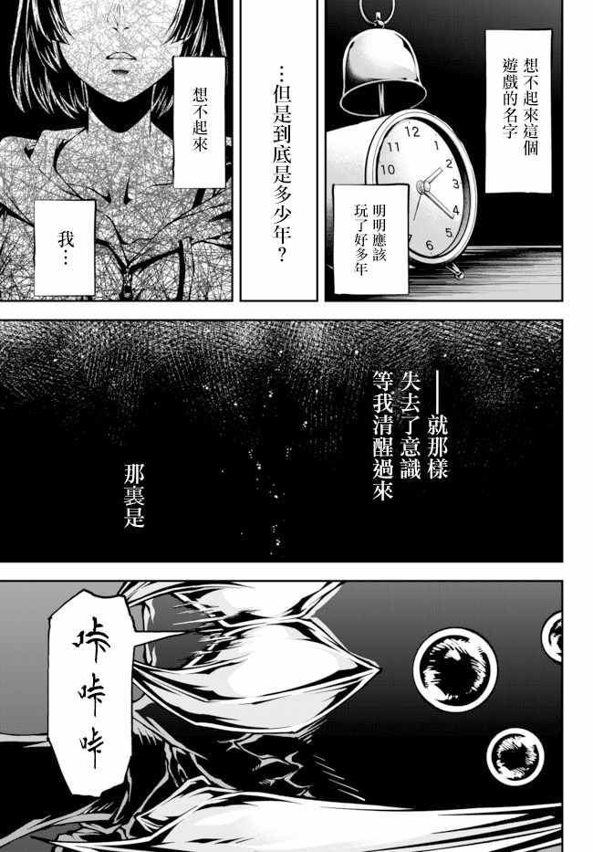 第0话 女王の诞生9