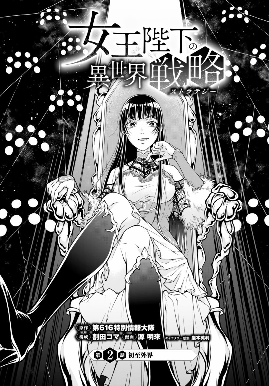 第2话 初至外界0